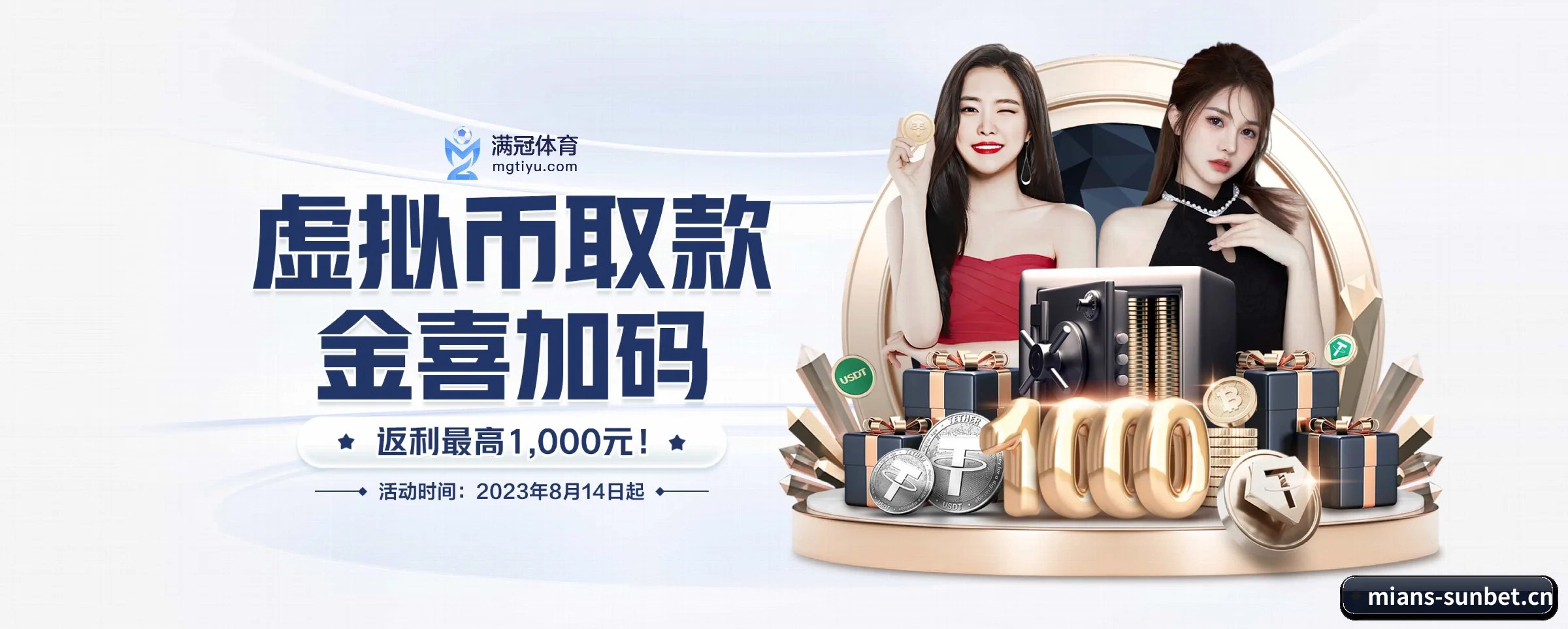 sunbet申博 APP 界面